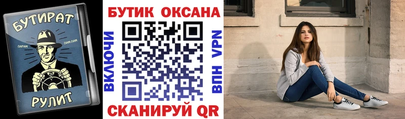 БУТИРАТ GHB  Городовиковск 