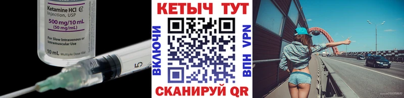 КЕТАМИН VHQ  Городовиковск 