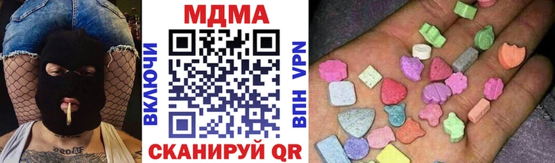 купить наркоту Городовиковск МДМА кристаллы