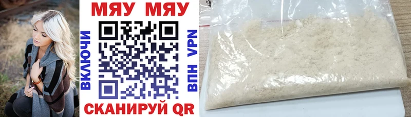 Меф кристаллы Городовиковск