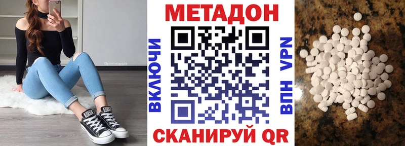 купить   Городовиковск  сайты даркнета наркотические препараты  Метадон мёд 